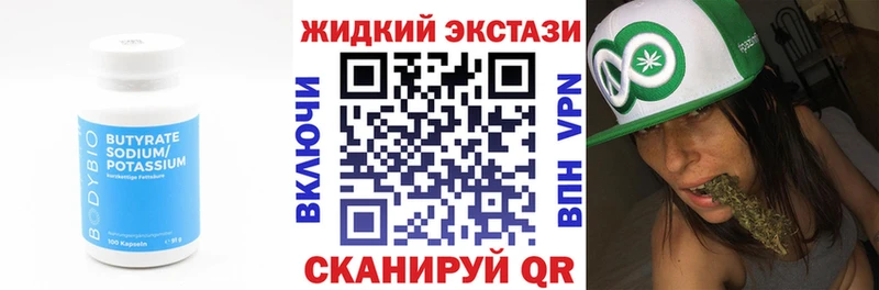 закладки  Коломна  Бутират BDO 33% 