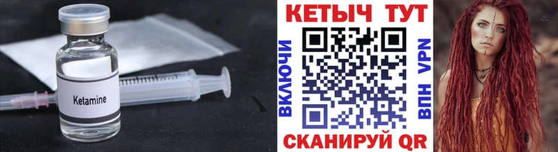 Кетамин VHQ  Коломна 