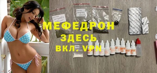 мяу мяу кристалл Алексеевка