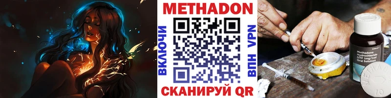 МЕТАДОН мёд  Коломна 